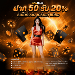 ss168 เว็บตรงฝากถอนอัตโนมัติไม่มีขั้นต่ำ